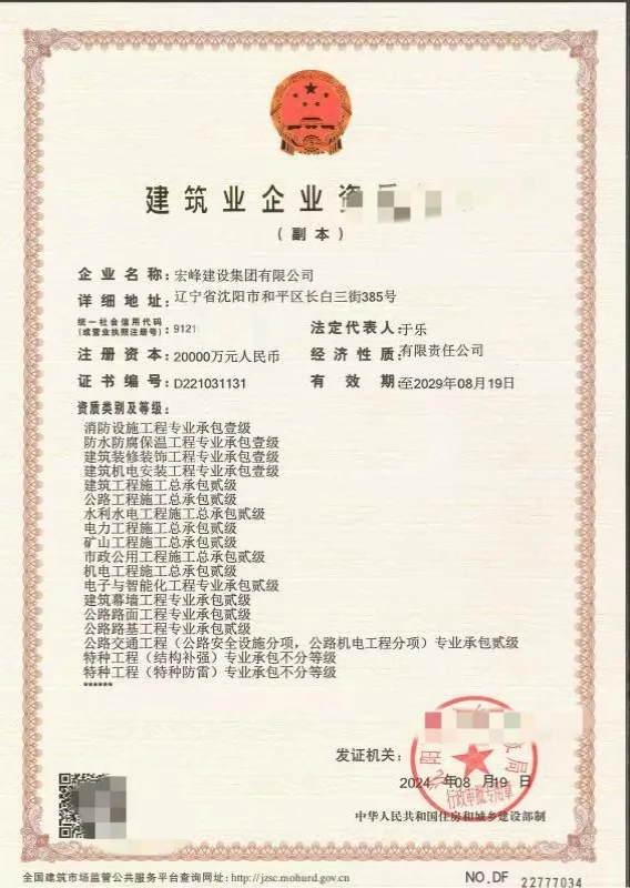 投标专业户?资质费+标书费1k