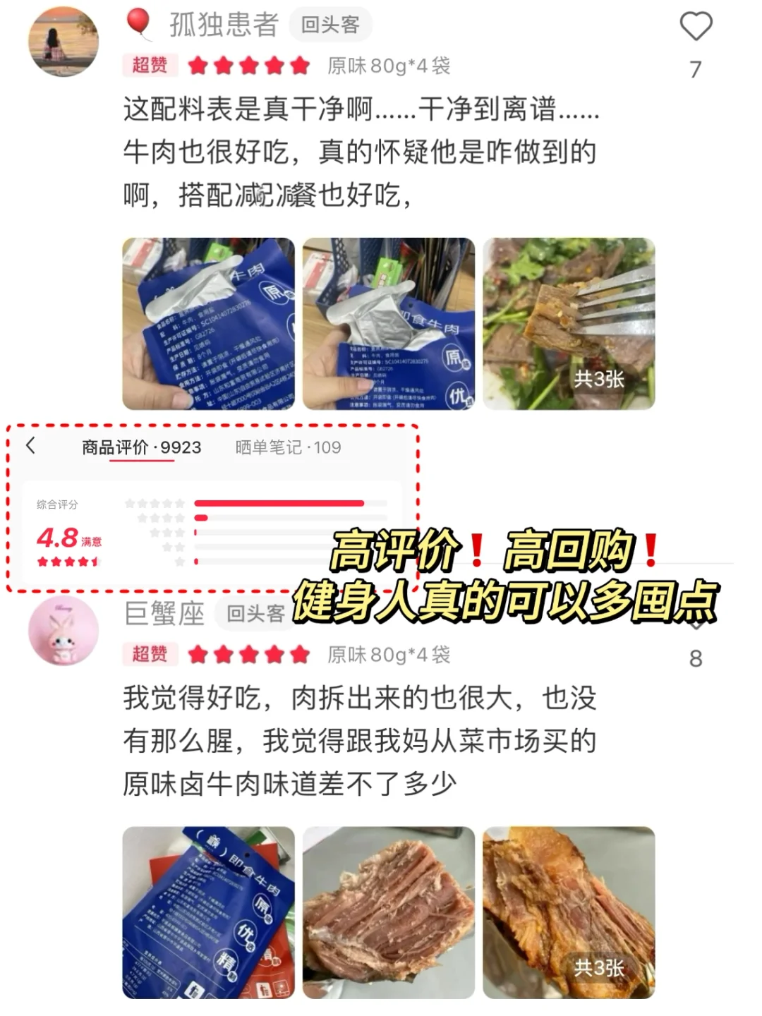 健身人的练后第一批预制肉已到位?