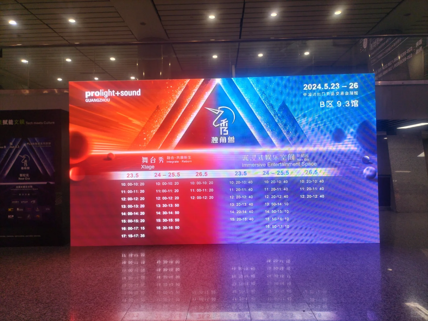 这些就是我在展会上打下的江山