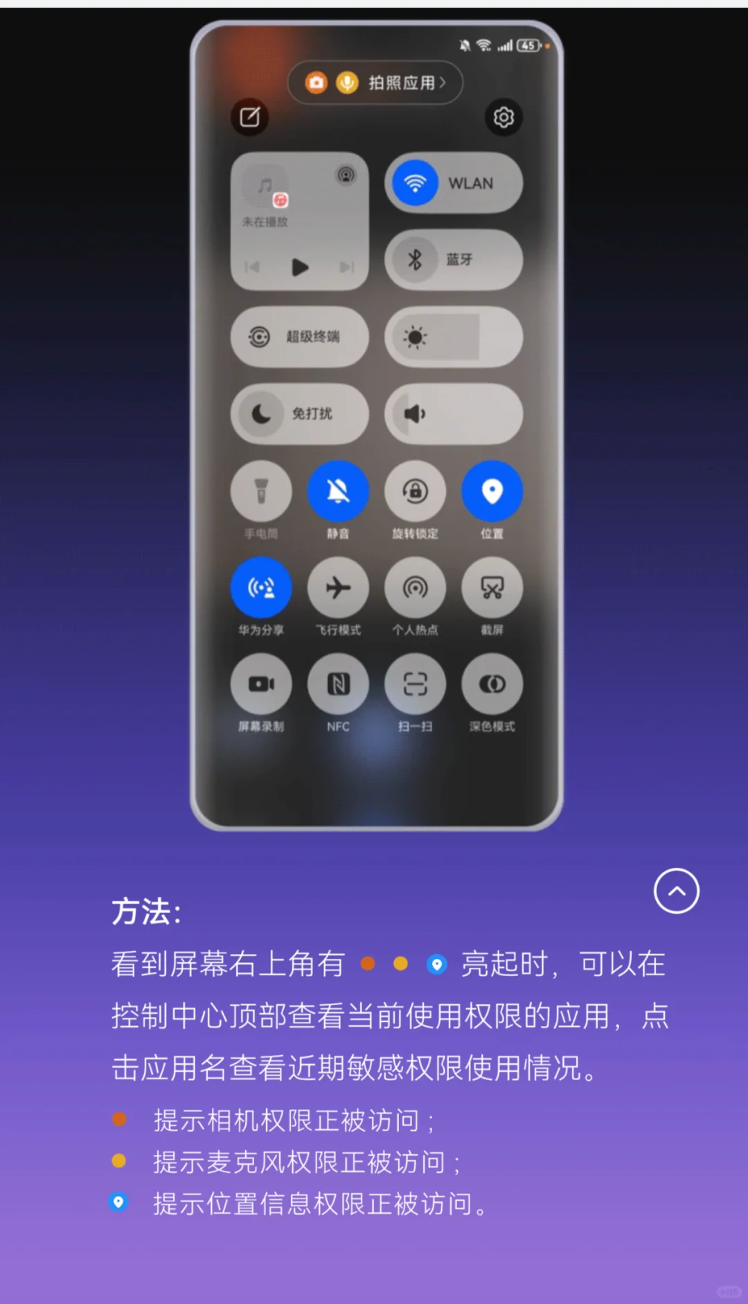 全新的安全隐私体验