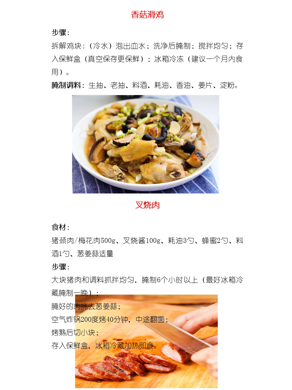 预制菜的快乐，20道自制美味预制菜普