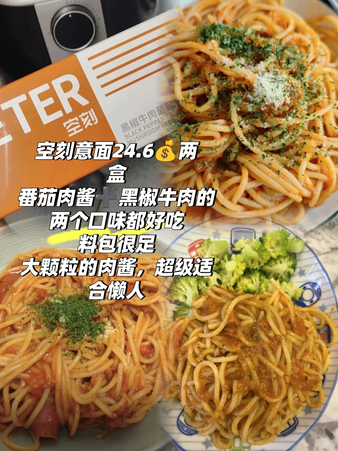 Shopping|PDD上班族必囤速食