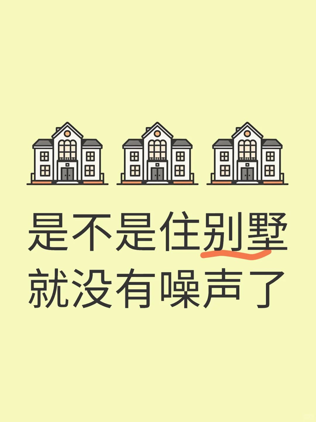我以前也这么想的