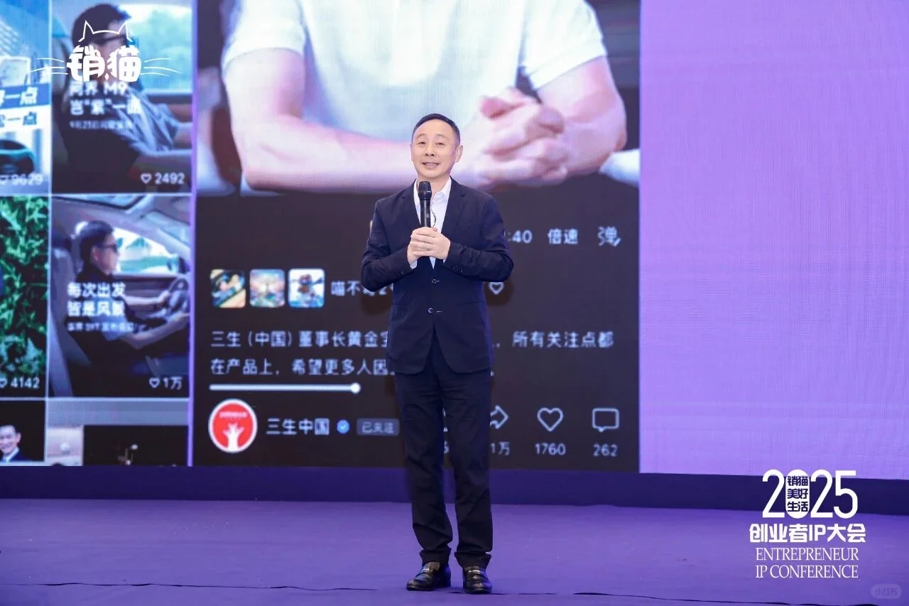 三生获2025年度企业IP榜与公信力IP榜双项大