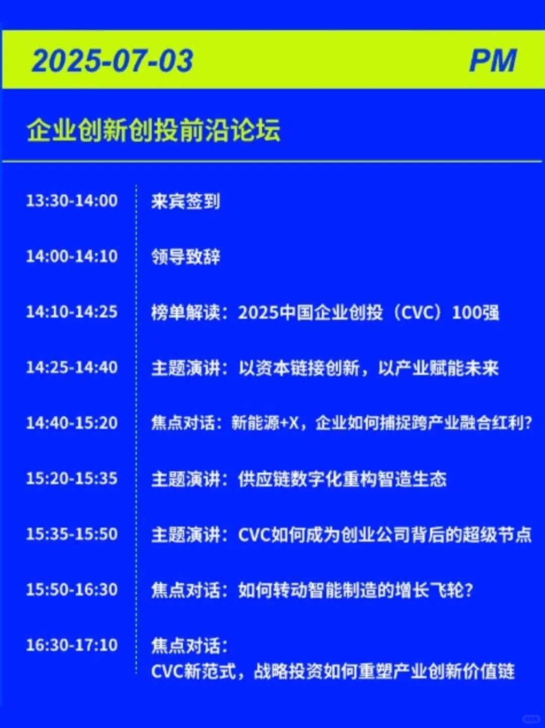 行业热门|上海必看！2025 DEMO WORLD