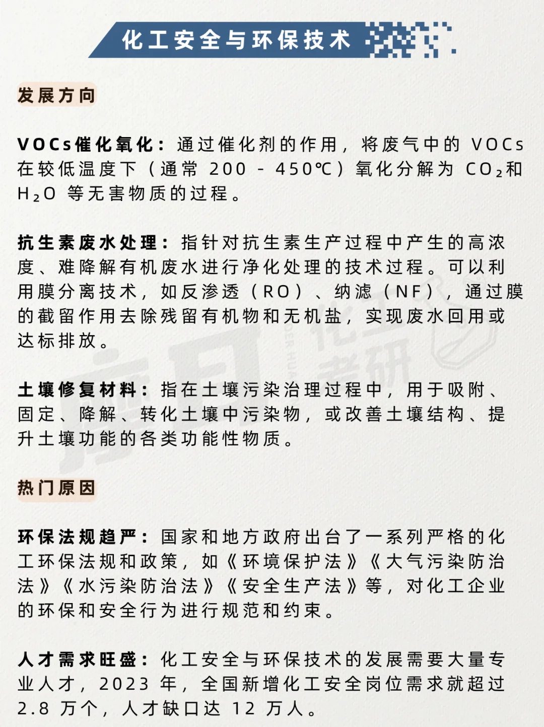 化工热门新方向！将迎来爆发性成长！