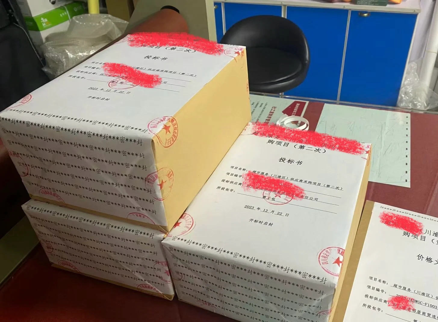 投标笔记:投标现场有时候多离谱