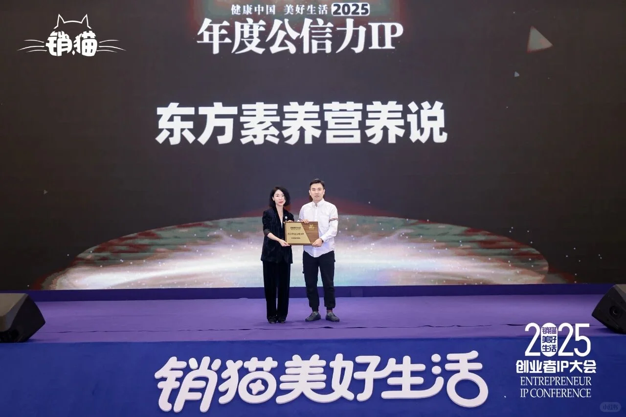 三生获2025年度企业IP榜与公信力IP榜双项大