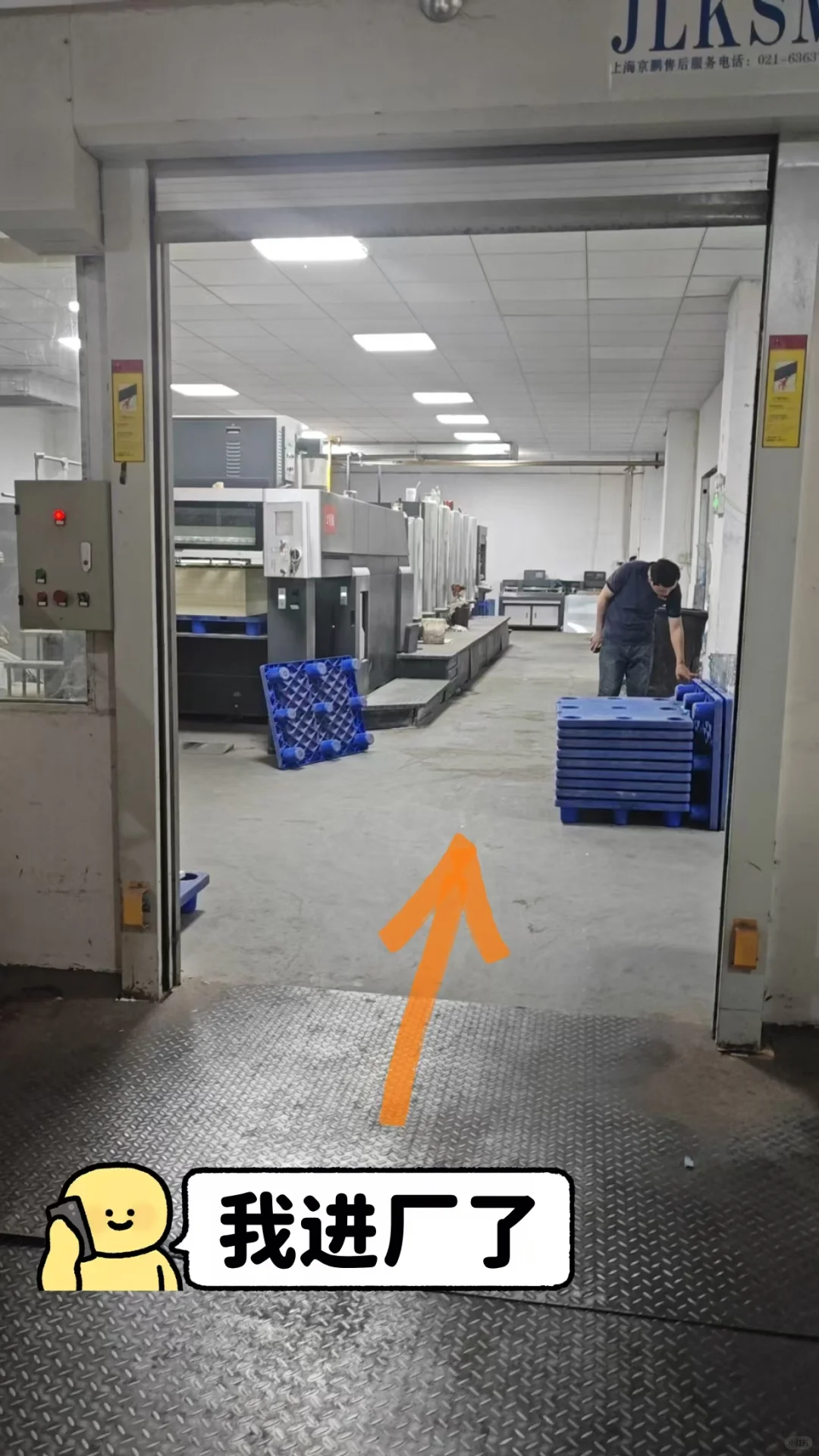 我在进厂打工