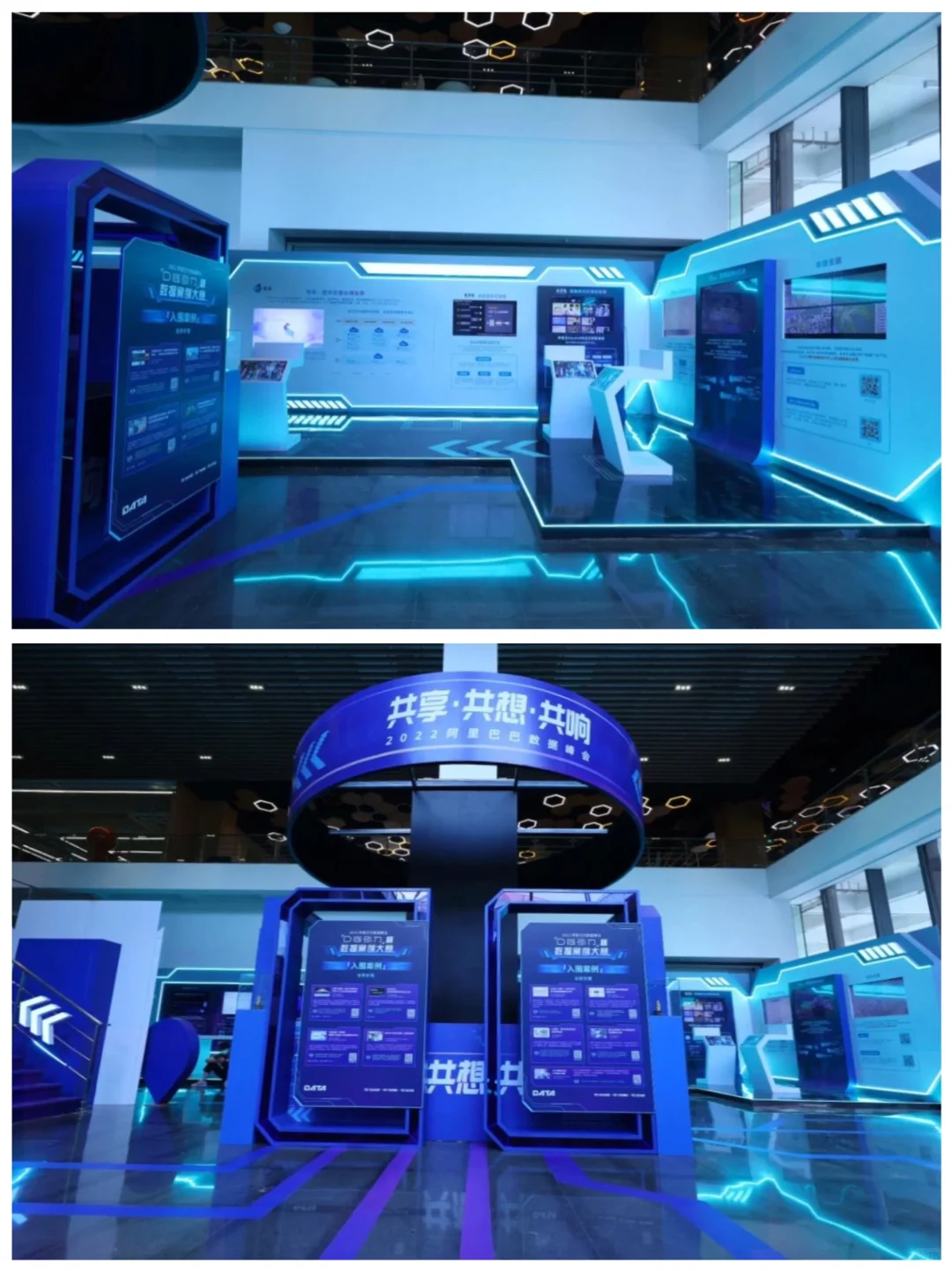 ?活动案例|2022阿里巴巴数据峰会