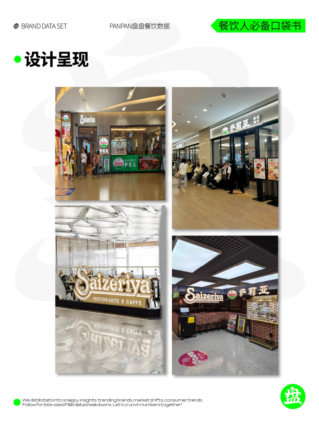 预制菜之王?萨莉亚,如何征服中国市场