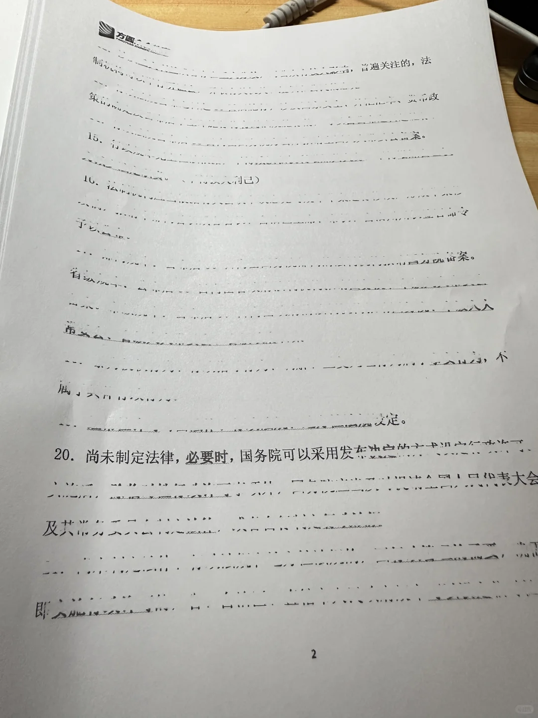 打印机加墨不连续?