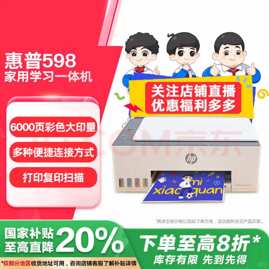 惠普598和爱普生3251选哪个