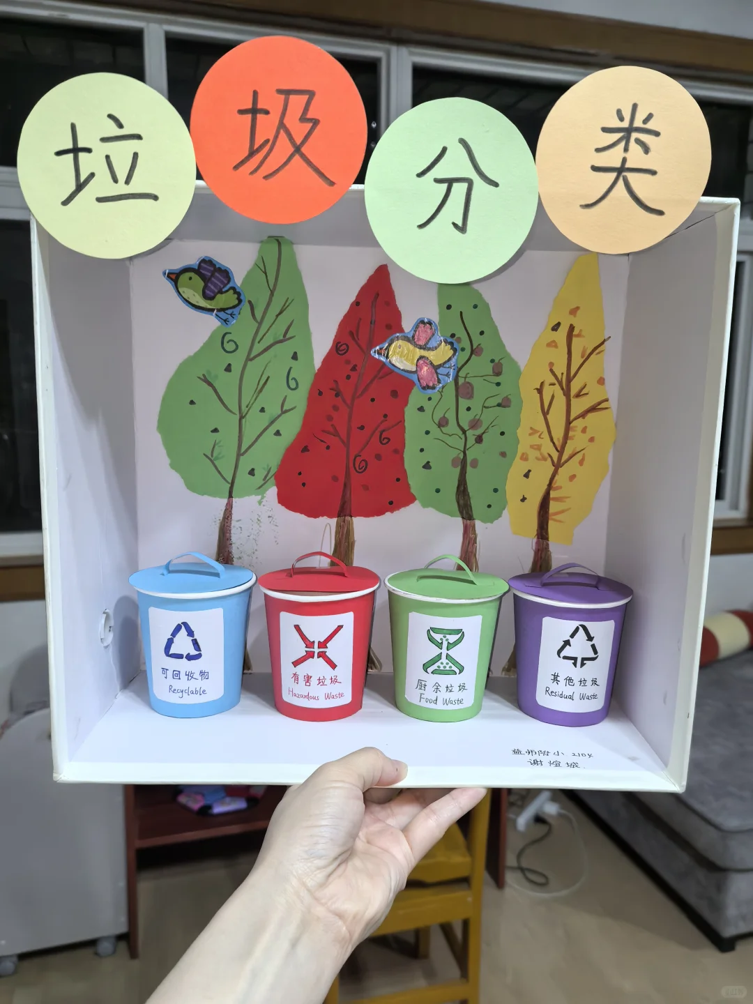 垃圾分类宣传手工