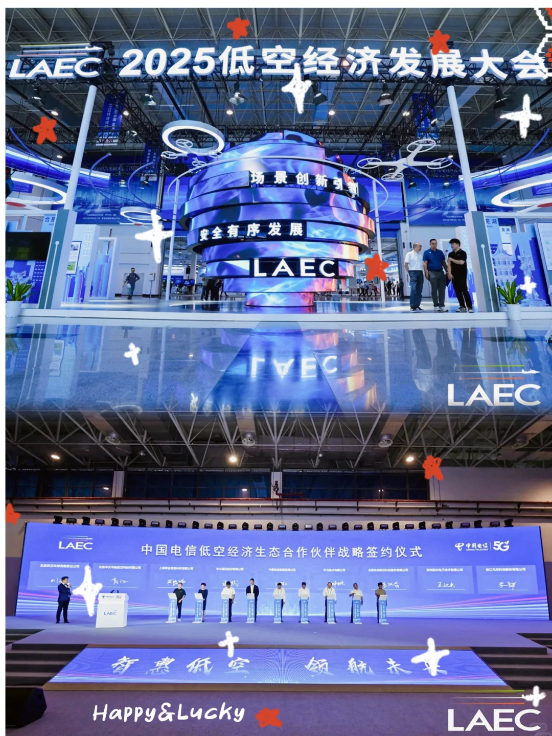 案例分享 | 第四届低空经济发展大会