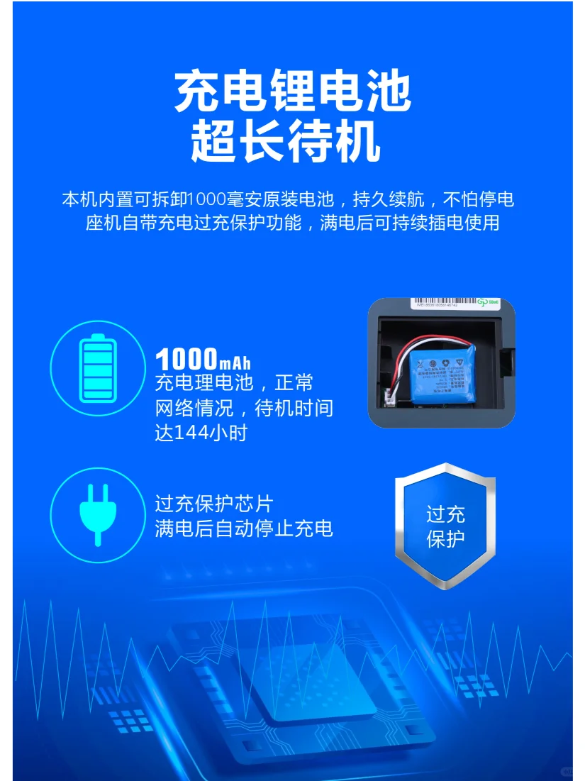 亿家通全网通无线插卡录音电话 PH20