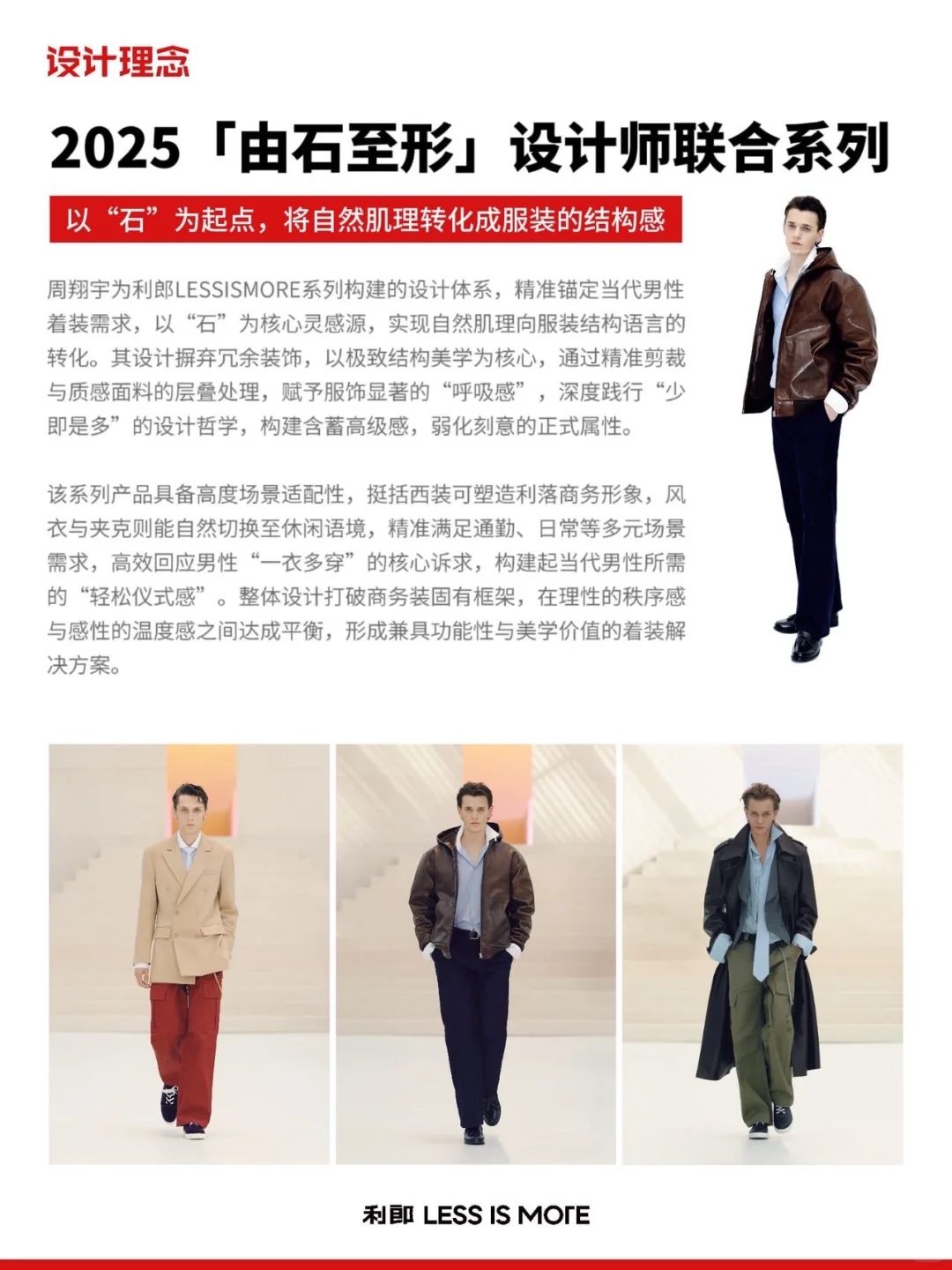 商务装也能这么轻松!当代男生衣橱的万能解