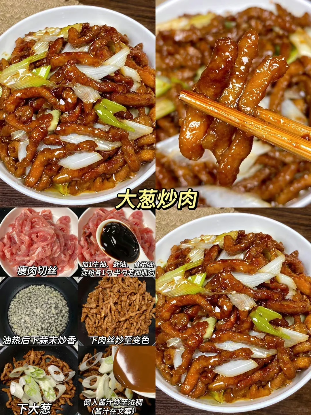分享9款猪肉的神仙做法，一次要试㊙️巨下饭?