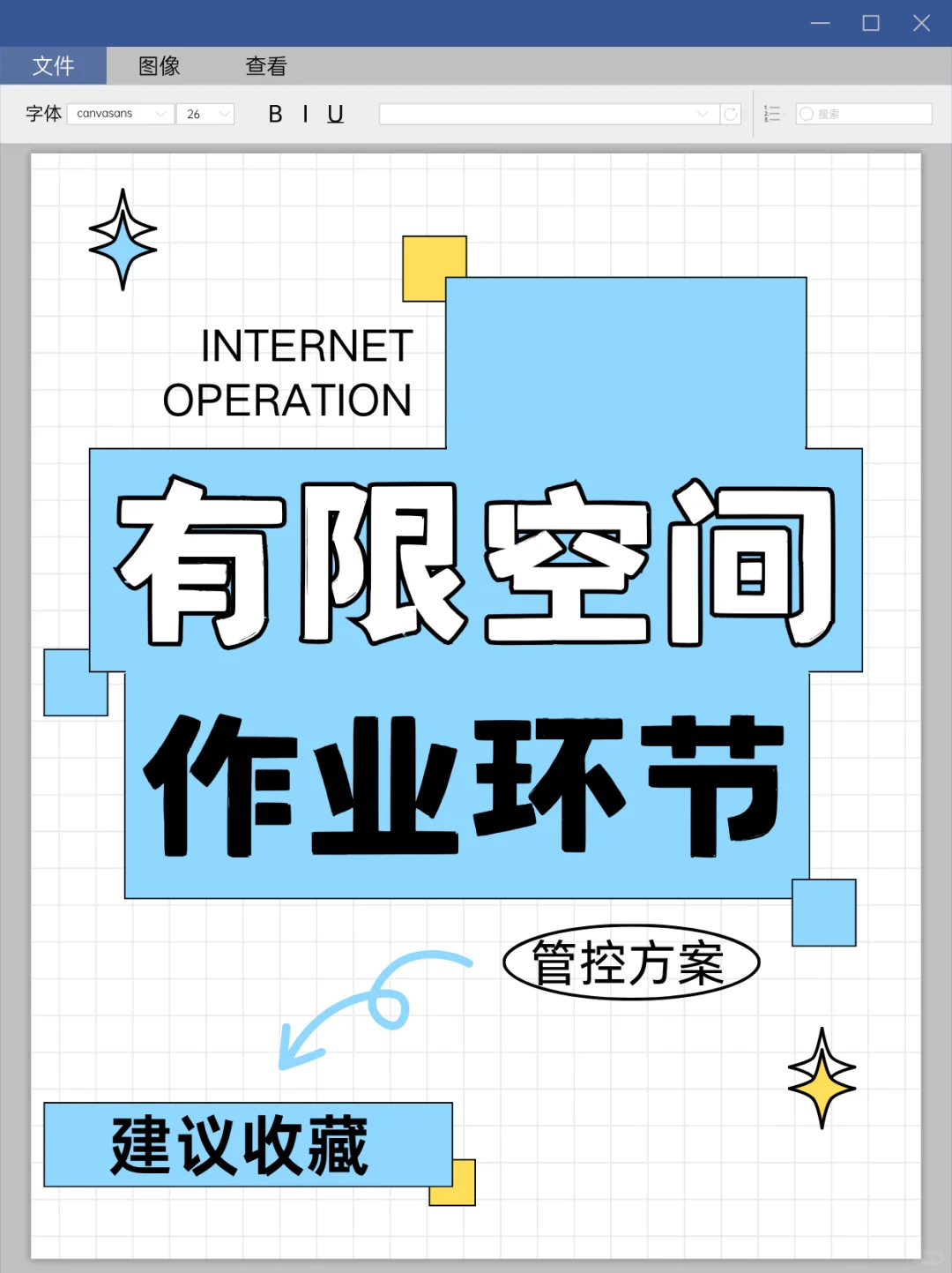 认识有限空间,远离危险!