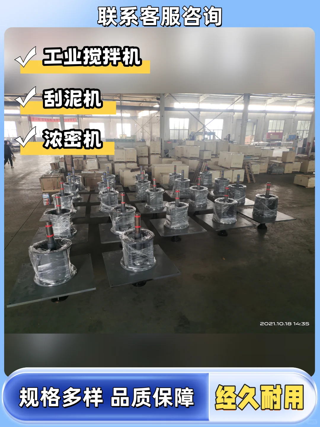 深圳污水搅拌装置