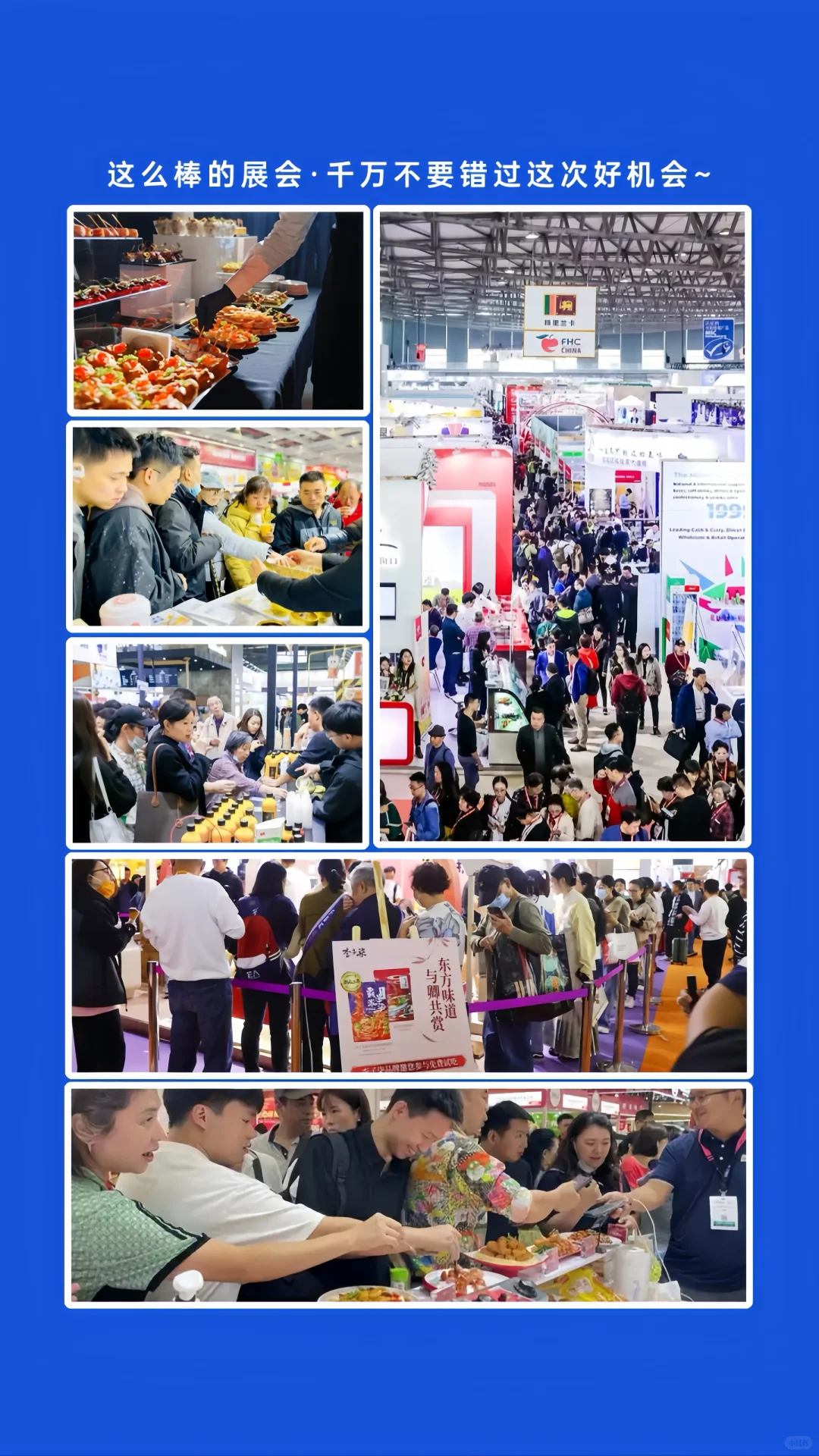 上海环球食品展?免费逛全球美味攻略