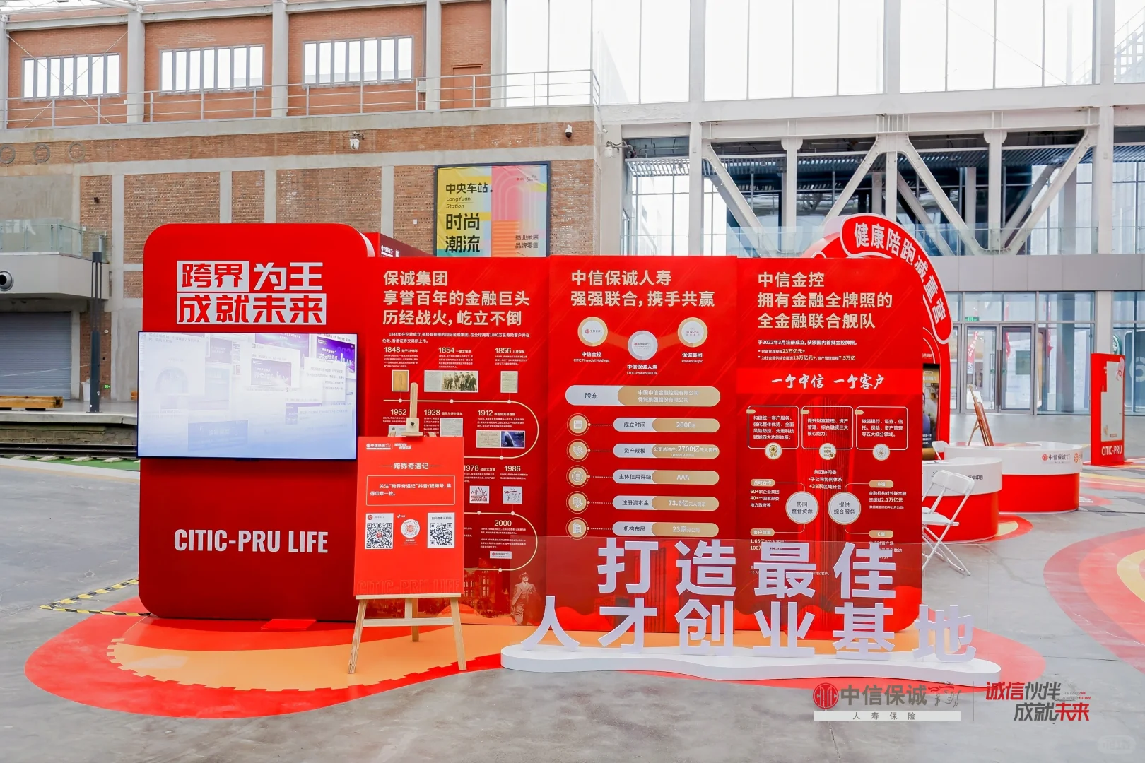 武汉活动策划 | 供应商合作商会议布置策划