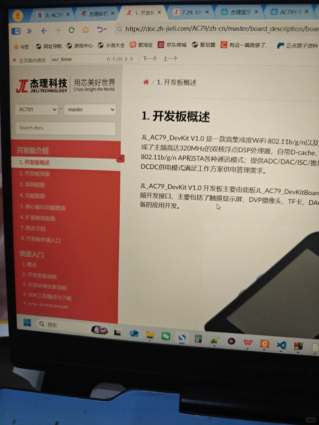 有没有靓仔用过杰里芯片