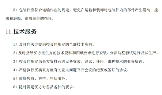 ACCU-100微电网协调控制器