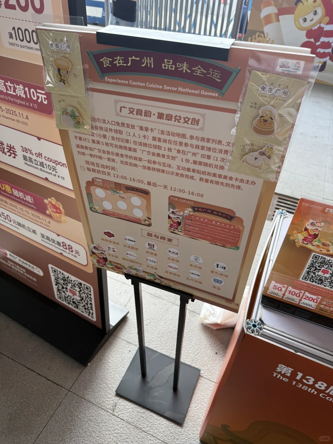 广交会打卡点都德拿冰箱贴哦！礼品?