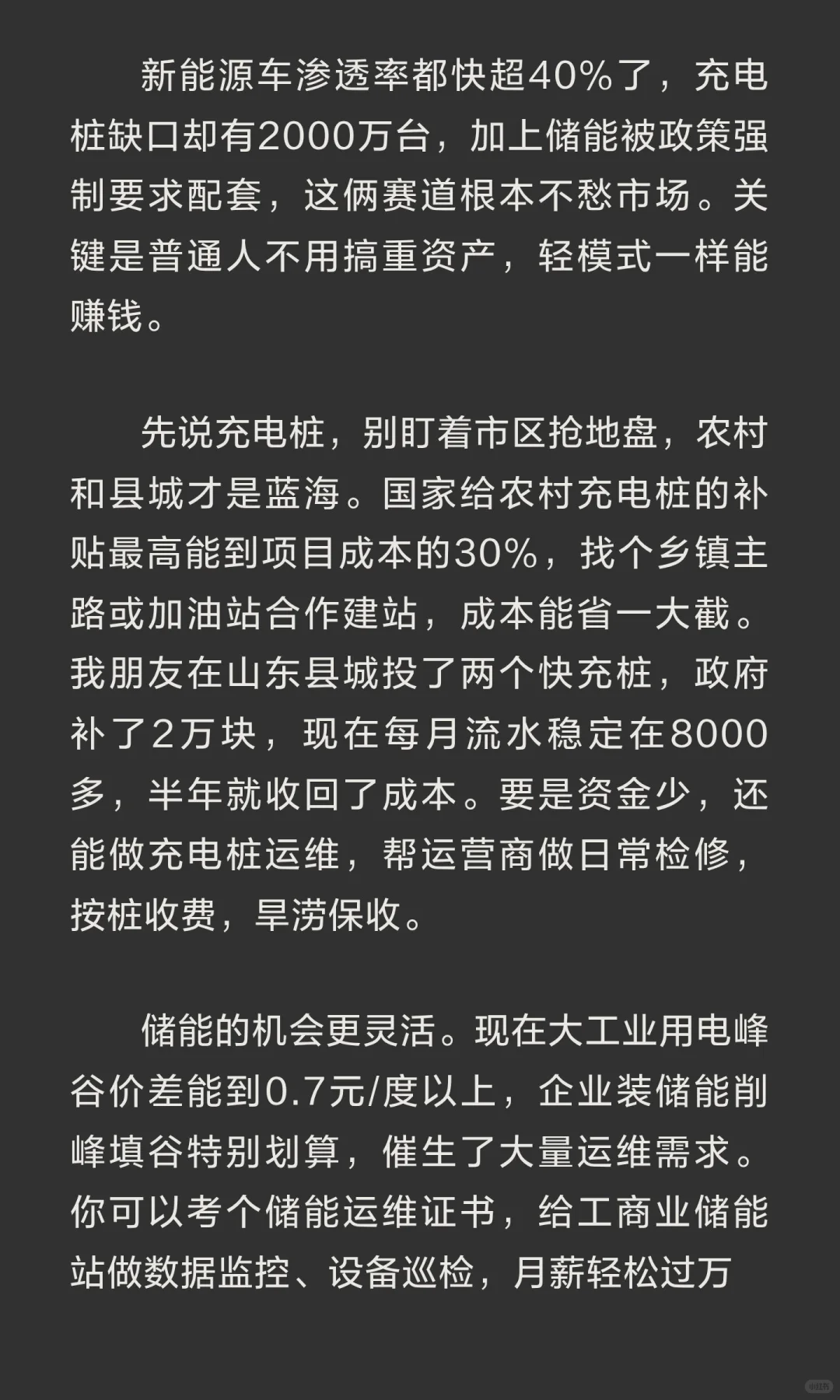 紧跟政策风向，“双碳”目标下的这些投资机