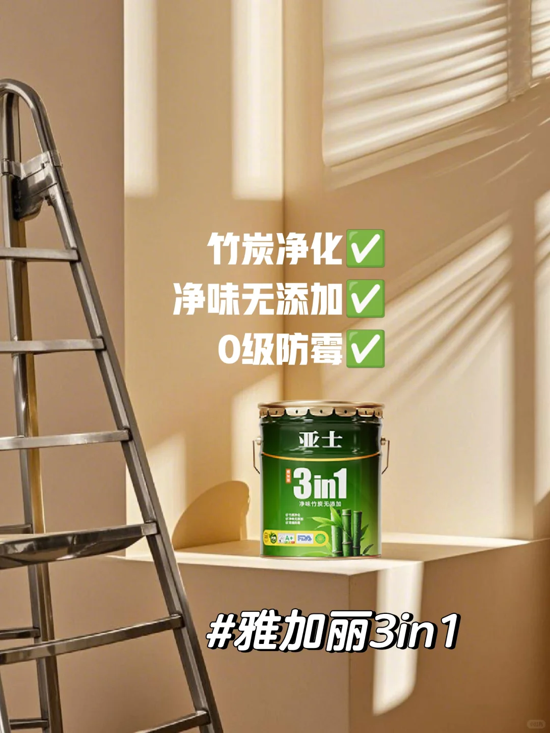 闭眼入‼️这5款内墙乳胶漆美炸了?