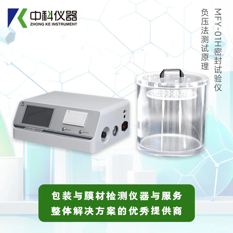掌握密封仪关键测试项目指标,提升产品质量