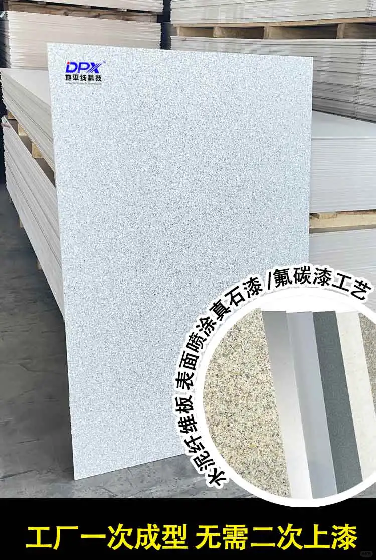 纤维水泥幕墙板与水包砂饰面的耐候性应用