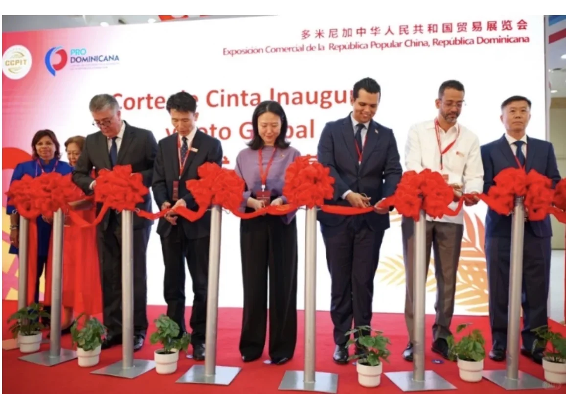 中国（多米尼加）贸易博览会2025
