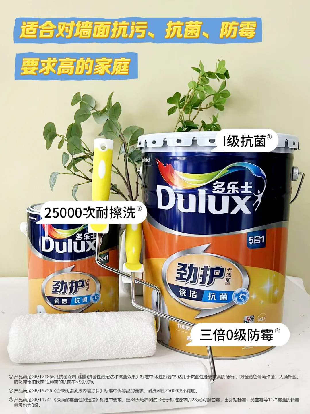 多乐士劲护系列怎么选？选对不选贵看这篇..