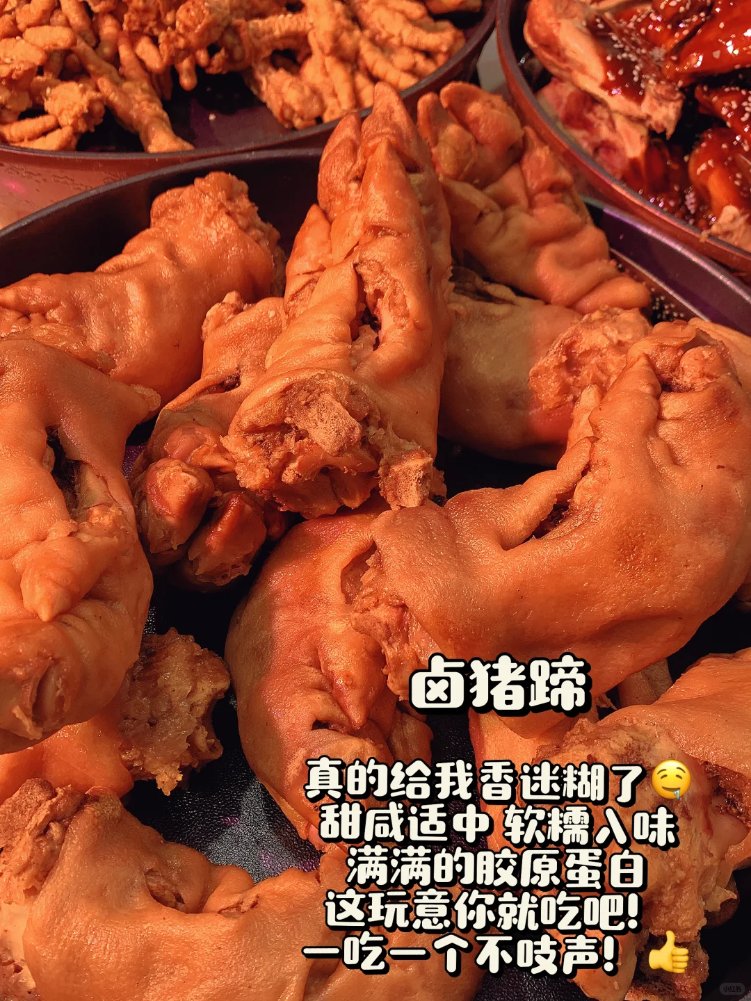 笑天超市的熟食咋这么好吃‼️‼️