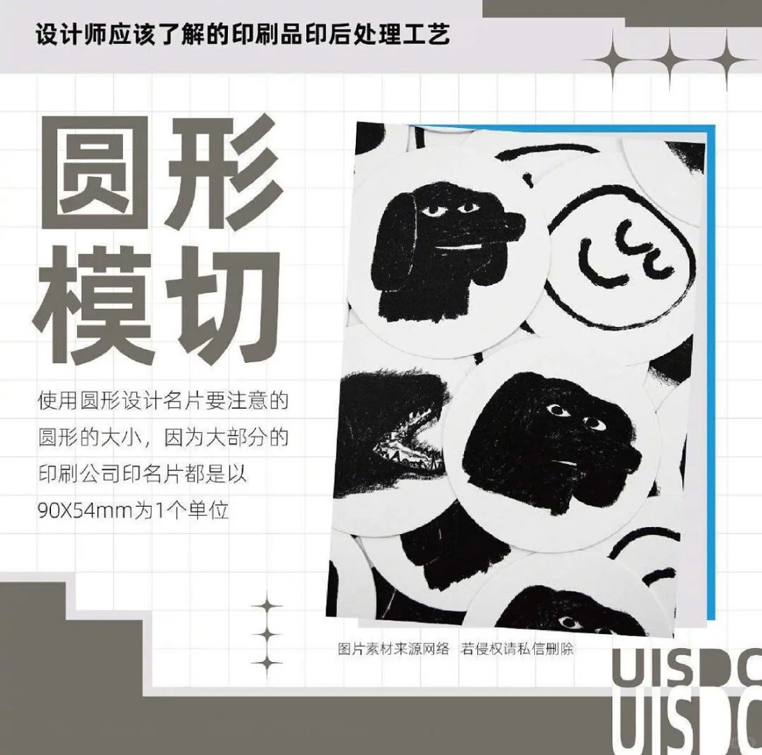 印刷品印后处理工艺