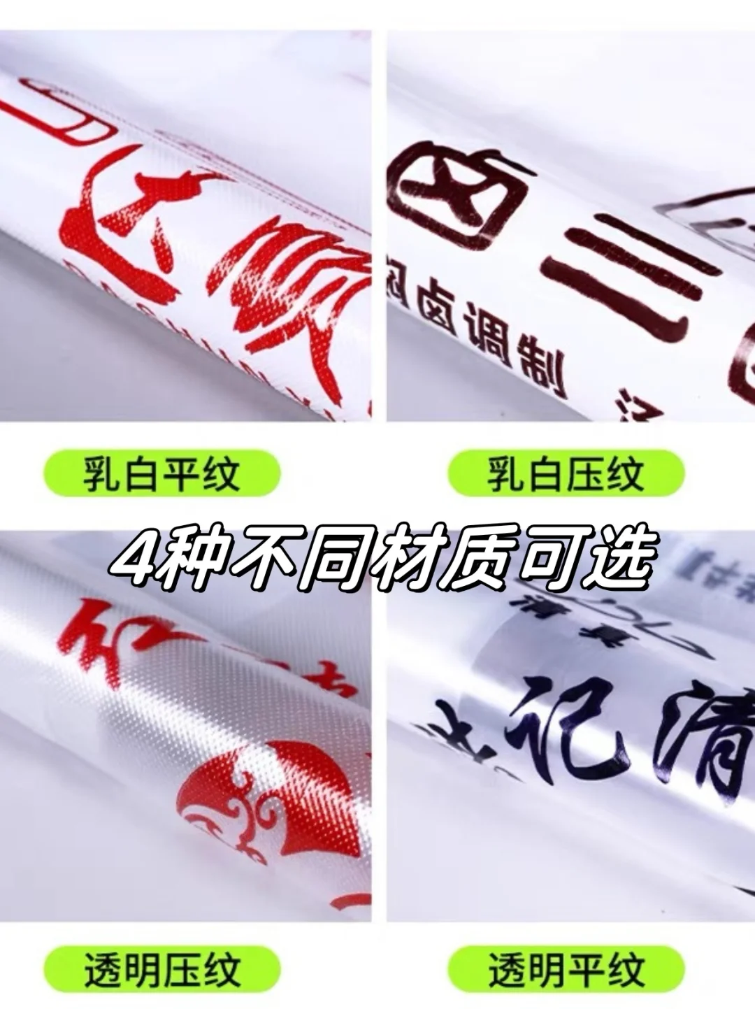 有定制塑料袋需求的老板看过来！外卖、外带