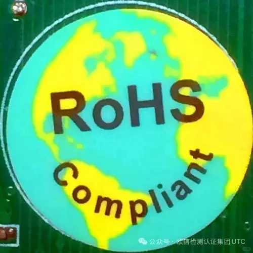 中国版RoHS强制性国家标准GB：26572-2025发