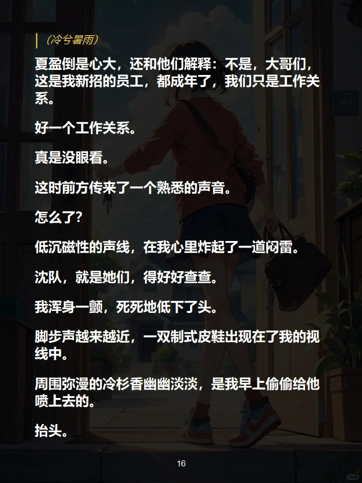 车被人追尾，来的交警是我上周刚领结婚证的