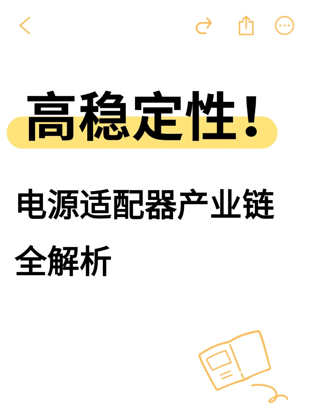 15 亿规模的完整产业链!