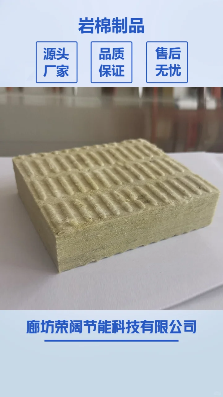 广东砂浆纸岩棉复合板厂家