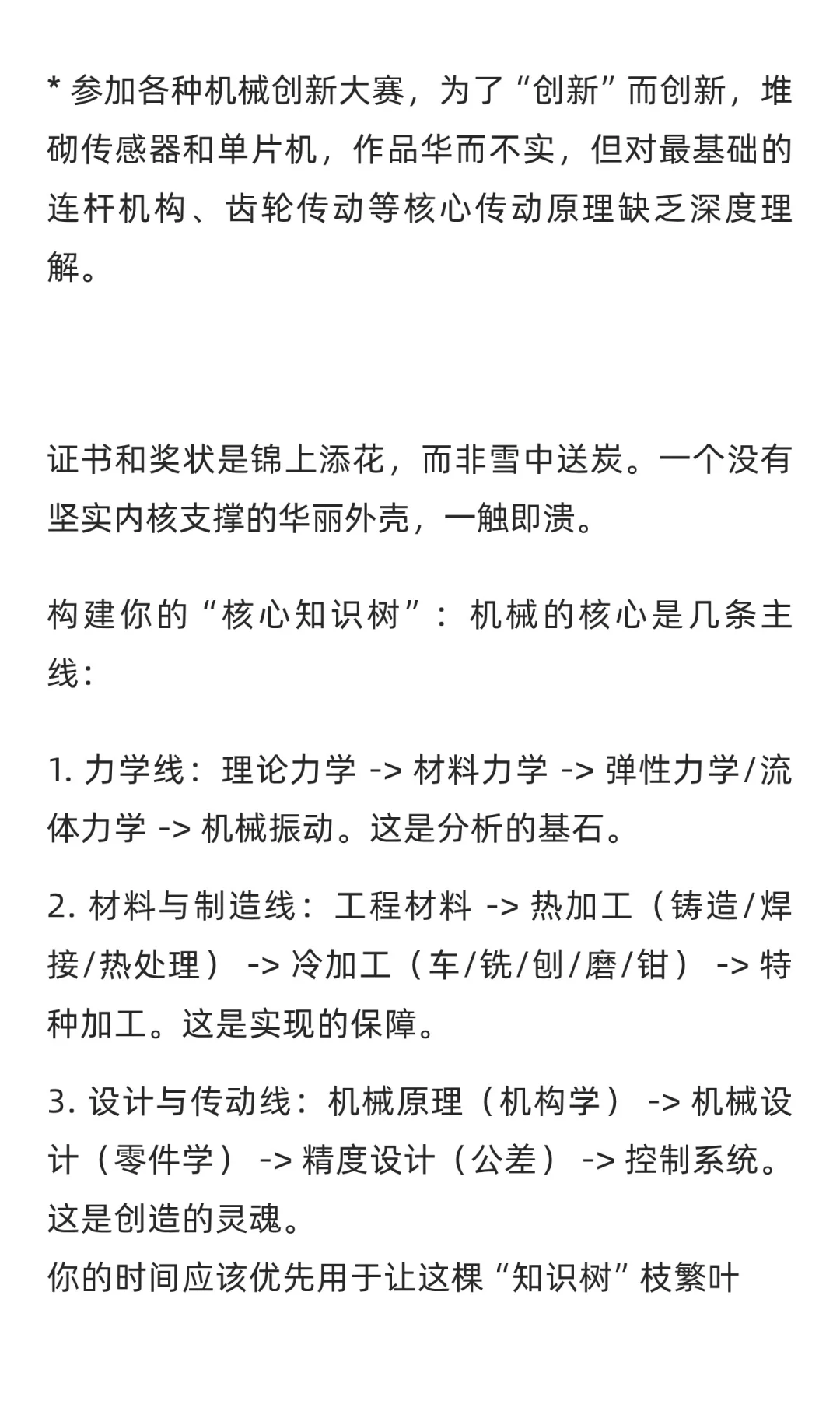 机械专业最浪费时间的行为be like...