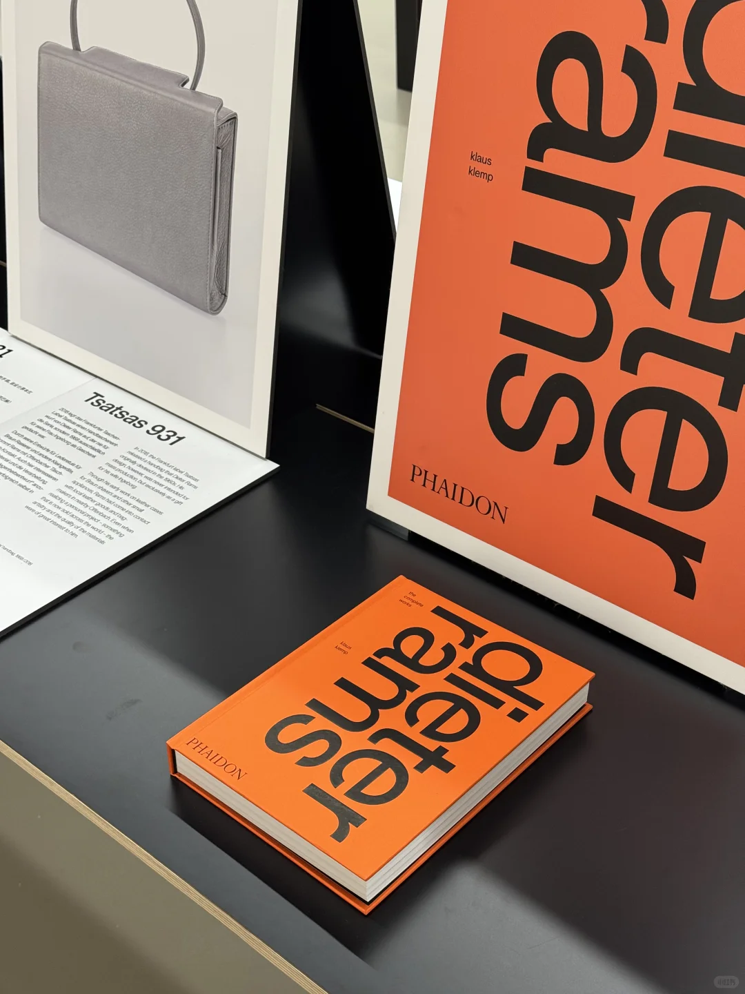 少,但更好 — 迪特·拉姆斯作品中国首展