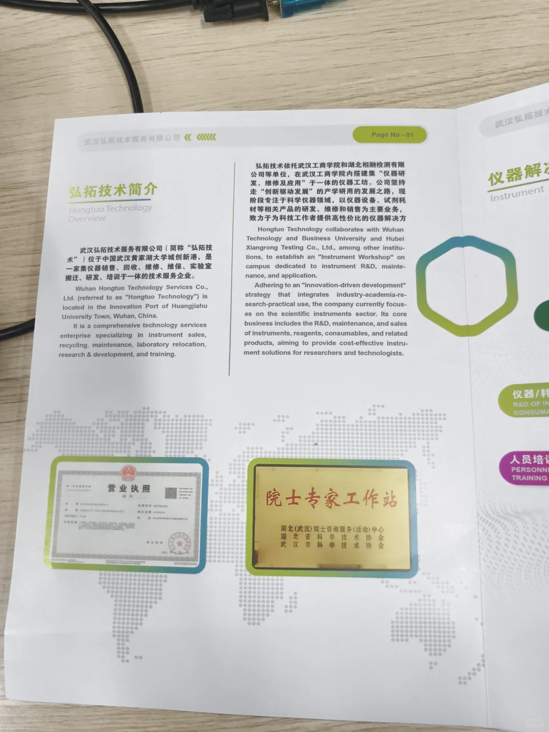 实验室仪器维修找他们，比原厂价便宜太多了