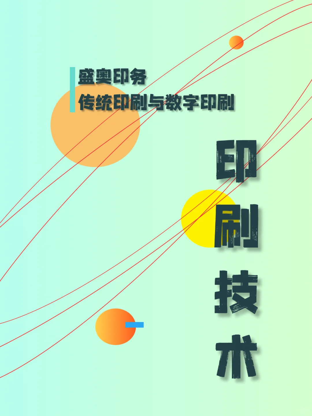 还在为不知道怎么选择印刷方式而发愁吗？