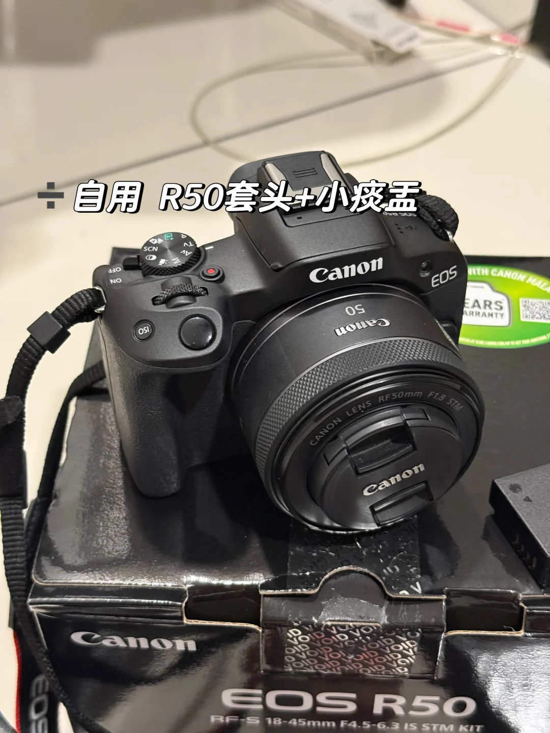 ???断舍离Canon R50套机小痰盂
