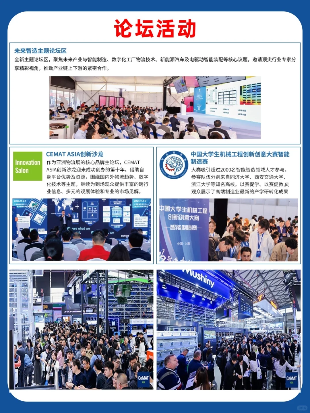 2025 上海物流展全攻略,免费送门票