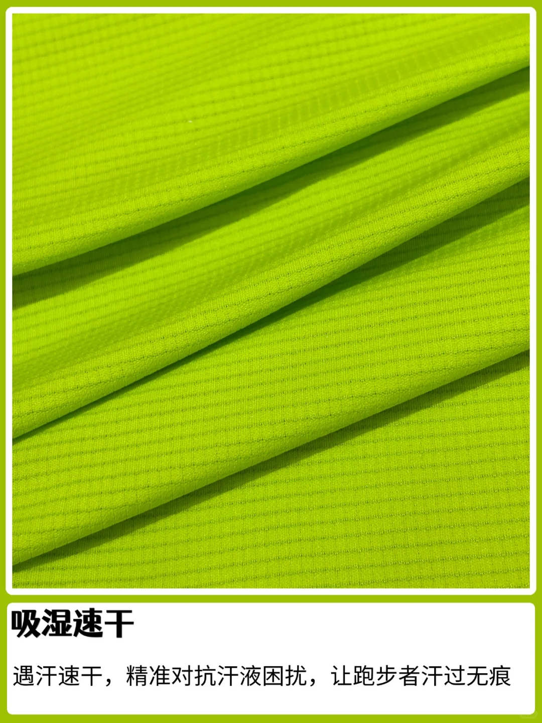 超超超轻量，克重仅75g/m²！跑步穿它没重量