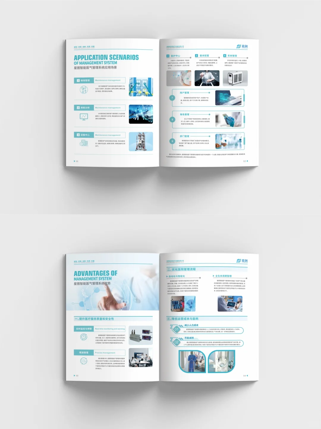 医疗器械设备宣传册